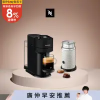 在飛比找遠傳friDay購物精選優惠-Nespresso創新美式 Vertuo 系列 Next 經
