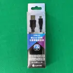 【KINYO】 充電傳輸線 MICRO USB 2.0 1.2M 純銅線芯 USB-23B