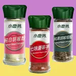 《 CHARA 微百貨 》 小磨坊 瓶裝 調味料 香辛料 胡椒鹽 黑胡椒 粗粒 白胡椒 日式 唐辛子 團購 批發