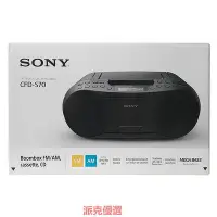 在飛比找Yahoo!奇摩拍賣優惠-精品Sony/索尼CFD-S70復古CD播放器磁帶錄音機FM