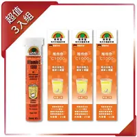 在飛比找momo購物網優惠-【SUNLIFE森萊富】德國原裝 維他命C1000發泡錠(檸