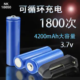 18650鋰電池大容量4200mAh3.7V小風扇頭燈充電器強光手電筒電池