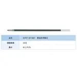 PILOT 百樂 BVRF-8F 0.7MM多功能筆 輕油筆芯