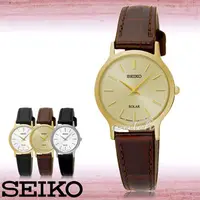 在飛比找森森購物網優惠-【SEIKO 精工】簡約優雅_指針型太陽能女錶_鏡面3cm(