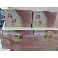 在飛比找蝦皮購物優惠-全新現貨～親親香皂單盒裝 添加益生菌 親膚滋潤 市價80