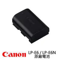 在飛比找誠品線上優惠-Canon LP-E6 / LP-E6N 原廠電池(裸裝-平