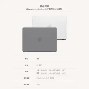 Moshi iGlaze for MacBook Air 13.6 輕薄防刮保護殼 (2022 M2 、M3 )