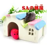 ◎SA部屋◎DIY鼠屋 倉鼠玩具 倉鼠別墅 木質彩虹屋 寵物鼠窩 倉鼠用品 倉鼠屋 彩虹雙頂屋 黃金鼠屋-特價39元