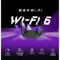 在飛比找蝦皮商城精選優惠-WiFi6 分享器 D-LINK 友訊 DIR-X1860 