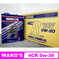 在飛比找蝦皮購物優惠-【HRCO】(預購) 日本原裝 Wako's 4CR 0w-