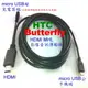 ★零利率 Micro Usb 轉 HDMI MHL線 轉接線 轉接器NEW HTC new one M8 Butterfly S Droid DNA