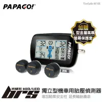 在飛比找Yahoo!奇摩拍賣優惠-【brs光研社】PAPAGO TireSafe M10E 獨