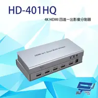 在飛比找PChome24h購物優惠-HD-401HQ 4K HDMI 四進一出 影像分割器