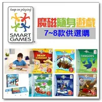 在飛比找蝦皮購物優惠-✅魔磁隨身遊戲 Smart games✅海底躲貓貓、勇闖魔法