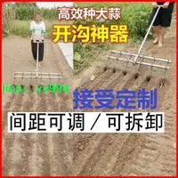 在飛比找樂天市場購物網優惠-【拉溝器】大蒜開溝器拉溝器農具家種菜種植播種機栽蒜機拉溝起壟