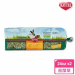 【美國KAYTEE】苜蓿草24OZ(2包)