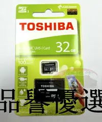 在飛比找露天拍賣優惠-【品譽優選】 東芝 TOSHIBA SDHC U1 32g 