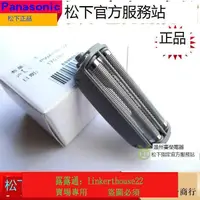 在飛比找露天拍賣優惠-「超低價」原裝松下剃須刀刀網 ES4001 ES4025 E