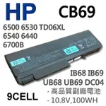 HP CB69 9芯 日系電芯 電池 CB69 I44C I45C IB68 IB69 W42C CB61 DC04 6530B 6535B 6730B 6735B 6930P