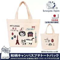在飛比找博客來優惠-【Kusuguru Japan】日本眼鏡貓 手提包 JAPA