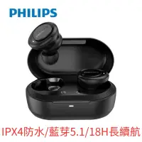 在飛比找蝦皮商城優惠-Philips 飛利浦 入耳式真無線藍牙耳機 超輕量設計無線