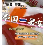 MOMO泰國果凍【2天到店】泰國代購 果凍小舖 瘋泰國 果凍 雙果 單果 速效7條裝 多入組 威