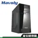 Mavoly 松聖 1207(黑) ATX USB3.0 電腦機殼 免運