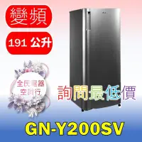 在飛比找Yahoo!奇摩拍賣優惠-【LG 全民電器空調行】冰箱 GN-Y200SV 另售 GW