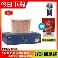 在飛比找森森購物網優惠-【大成食品】常溫送禮大份量環保箱組-慢熬雞精~ 保健 養生 