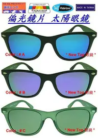 在飛比找Yahoo!奇摩拍賣優惠-偏光太陽眼鏡 靚潮-流行 卯釘裝飾設計鏡框_搭配 Polar
