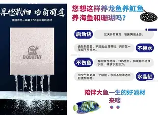 【蛋糕濾材】DODOFIY 5D海霸王 海綿濾材 海水適用高效過濾 快速培菌 淨化水質 上部過濾 底部過濾