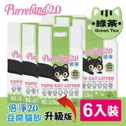 PurreLAND倍淨2.0豆腐貓砂6.0L-綠茶-6入裝