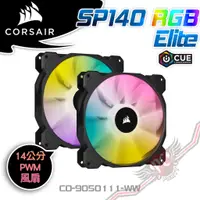 在飛比找蝦皮商城優惠-CORSAIR 海盜船 iCUE SP140 RGB Eli