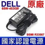 戴爾 DELL 65W 原廠變壓器 19.5V 3.34A 孔徑4.5*3.0MM 小圓孔 帶針 充電器