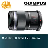 在飛比找蝦皮商城優惠-Olympus M.ZUIKO 60mm f/2.8 Mac