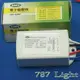 【787Light】KAO'S LED電子變壓器 2-10W 輸出 12V 輸入 100-240V MR16 杯燈 燈條 燈帶