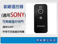 在飛比找樂天市場購物網優惠-副廠遙控器 SONY相機專用(適用NEX5/A100/A20