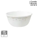 【CORELLEBRANDS 康寧餐具】皇家饗宴450ML中式碗(426)