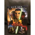 星際大戰: 反抗軍起義 第三季 STAR WARS REBELS S3 (4片DVD)正版光碟片