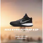 #現貨(A1152) NIKE KYRIE FLYTRAP IV EP 捕蠅草四代 黑白 CT1973-001