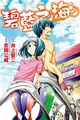 GRAND BLUE碧藍之海（7） (二手書)