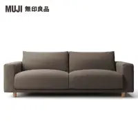 在飛比找momo購物網優惠-【MUJI 無印良品】沙發本體/3人座/羽毛獨立筒/水洗棉帆