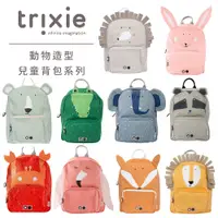 在飛比找蝦皮商城優惠-比利時 Trixie 動物造型兒童背包 多款可選