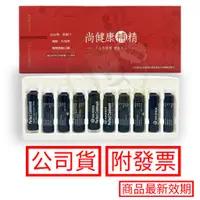 在飛比找蝦皮購物優惠-尚健康補精 無防腐劑 舊名：凱全極品補精 10瓶/盒 新配方