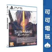 在飛比找蝦皮商城優惠-SONY PS5《破曉傳奇 黎明新程 Tales of Ar