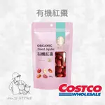 HSU × COSTCO🍀老食粹 有機紅棗 好市多COSTCO代購