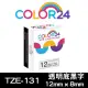 【Color24】for Brother TZ-131/TZe-131 透明底黑字 副廠 相容標籤帶_寬度12mm(適用 PT-H110/PT-P300BT)