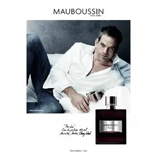 Mauboussin 夢寶星 Pour Lui 絕對男性淡香精 100ml 《BEAULY倍莉》