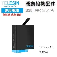 在飛比找樂天市場購物網優惠-【eYe攝影】全新現貨 TELESIN 副廠電池 GoPro