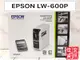 高雄-佳安資訊 EPSON LW-600P/LW600P 標籤機.另售LW-K600/K740/LW-1000P